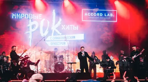 Афиша: Мировые рок-хиты с симфоническим оркестром в Санкт-Петербурге 18 сентября 2026